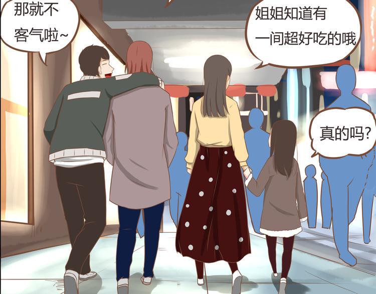贫穷父女韩漫全集-第28话 少儿不宜无删减无遮挡章节图片 