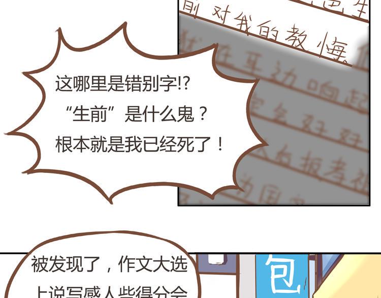 贫穷父女韩漫全集-第32话 那个叔叔好奇怪无删减无遮挡章节图片 