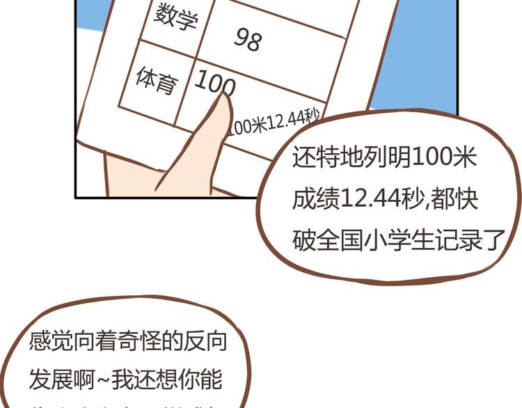 贫穷父女韩漫全集-第32话 那个叔叔好奇怪无删减无遮挡章节图片 