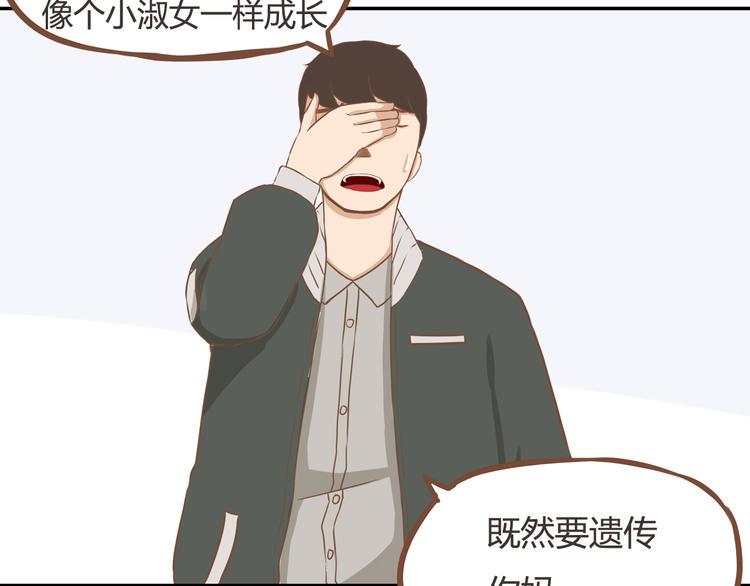 贫穷父女韩漫全集-第32话 那个叔叔好奇怪无删减无遮挡章节图片 