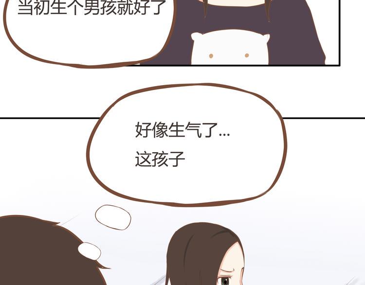 贫穷父女韩漫全集-第32话 那个叔叔好奇怪无删减无遮挡章节图片 