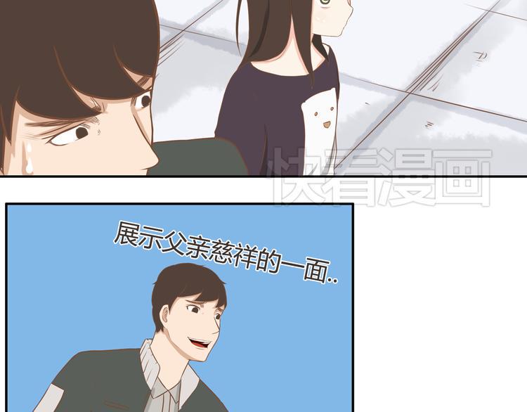 贫穷父女韩漫全集-第32话 那个叔叔好奇怪无删减无遮挡章节图片 
