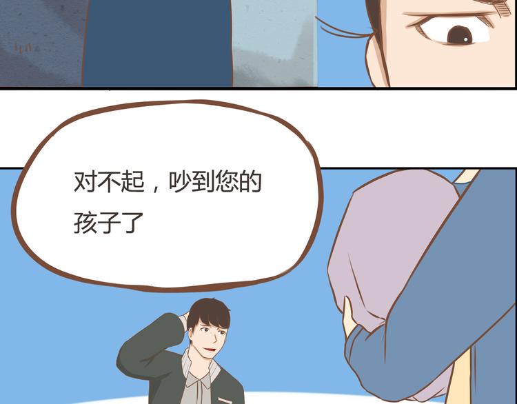 贫穷父女韩漫全集-第32话 那个叔叔好奇怪无删减无遮挡章节图片 