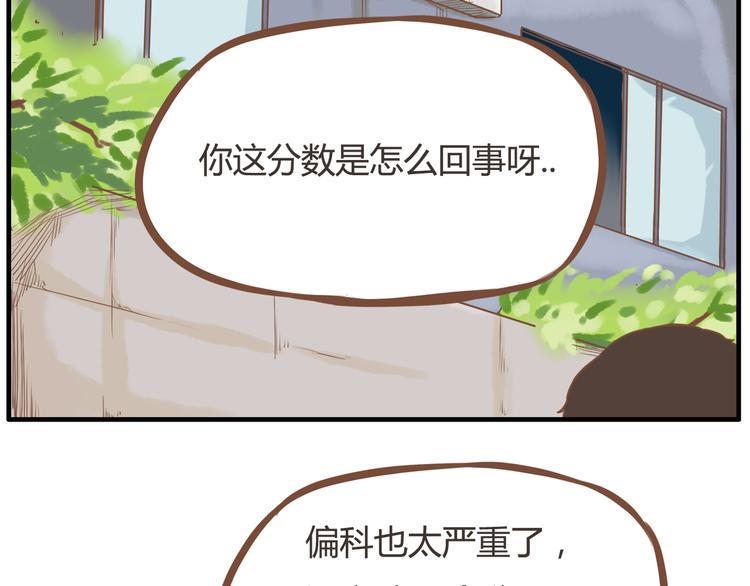 贫穷父女韩漫全集-第32话 那个叔叔好奇怪无删减无遮挡章节图片 