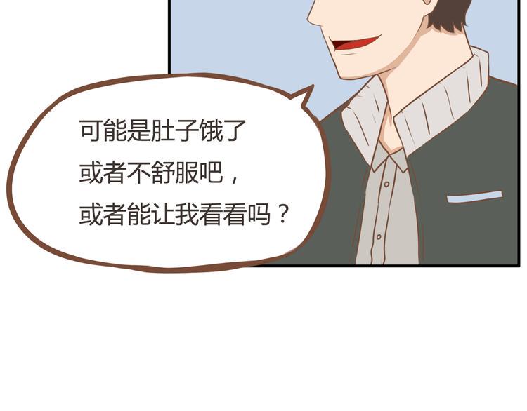 贫穷父女韩漫全集-第32话 那个叔叔好奇怪无删减无遮挡章节图片 