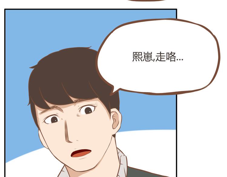 贫穷父女韩漫全集-第32话 那个叔叔好奇怪无删减无遮挡章节图片 