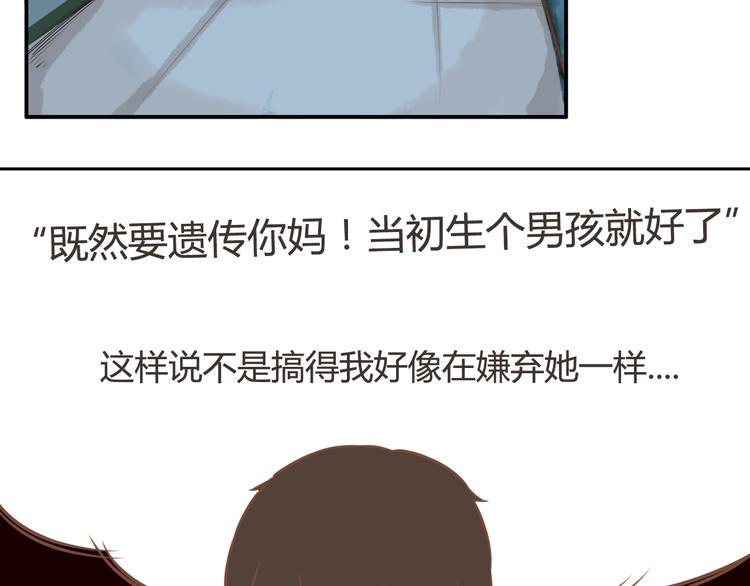 贫穷父女韩漫全集-第32话 那个叔叔好奇怪无删减无遮挡章节图片 