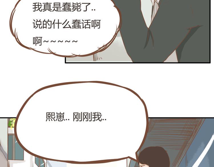 贫穷父女韩漫全集-第32话 那个叔叔好奇怪无删减无遮挡章节图片 
