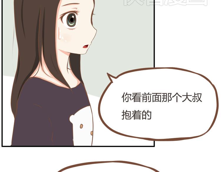 贫穷父女韩漫全集-第32话 那个叔叔好奇怪无删减无遮挡章节图片 