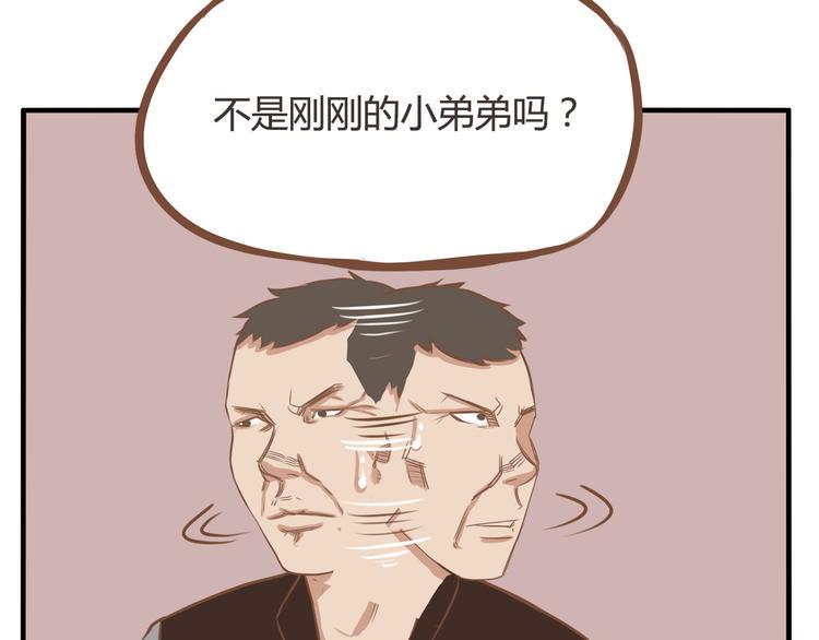 贫穷父女韩漫全集-第32话 那个叔叔好奇怪无删减无遮挡章节图片 