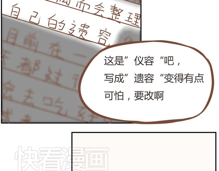 贫穷父女韩漫全集-第32话 那个叔叔好奇怪无删减无遮挡章节图片 