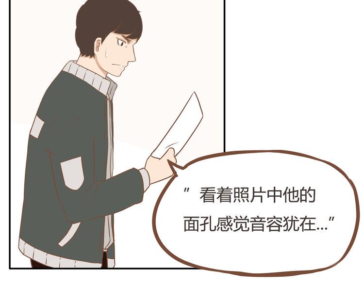 贫穷父女韩漫全集-第32话 那个叔叔好奇怪无删减无遮挡章节图片 