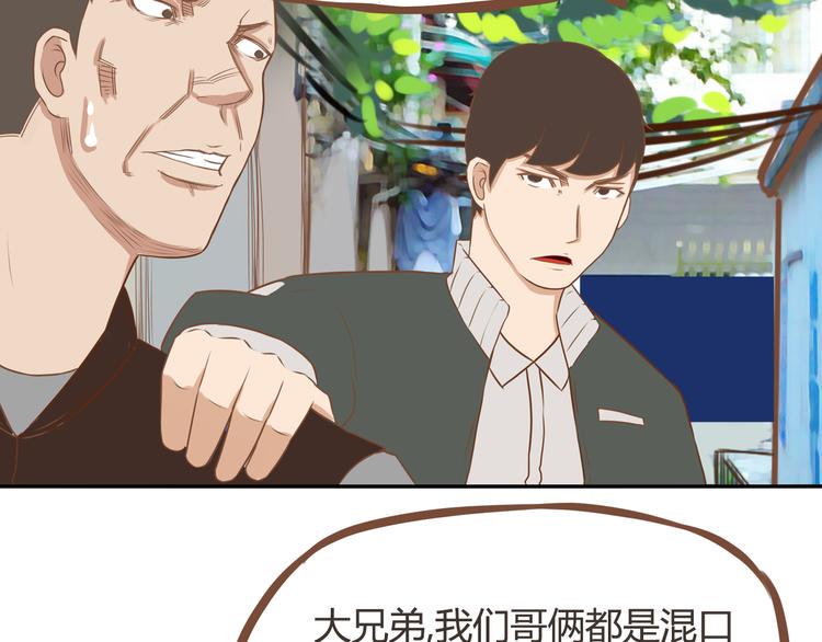 贫穷父女韩漫全集-第33话 拔刀相助路人，女儿傲娇求抱无删减无遮挡章节图片 