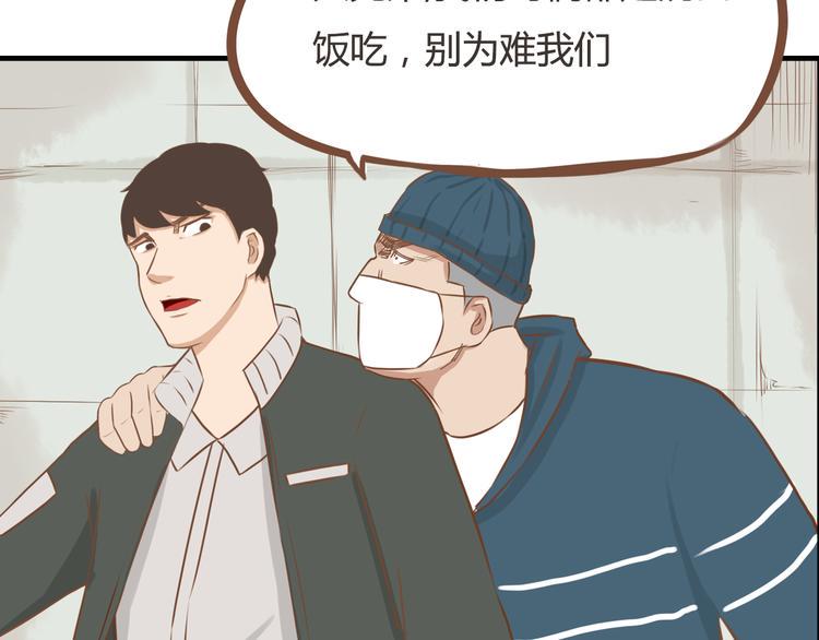 贫穷父女韩漫全集-第33话 拔刀相助路人，女儿傲娇求抱无删减无遮挡章节图片 