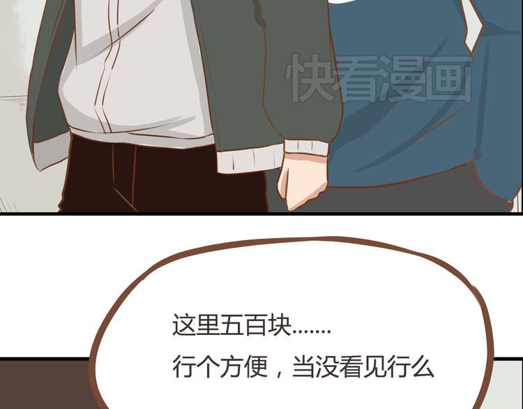 贫穷父女韩漫全集-第33话 拔刀相助路人，女儿傲娇求抱无删减无遮挡章节图片 