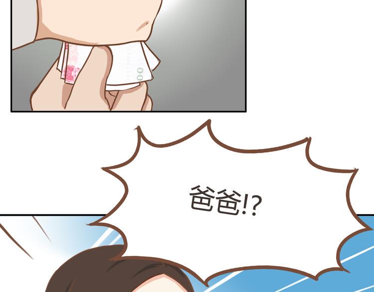贫穷父女韩漫全集-第33话 拔刀相助路人，女儿傲娇求抱无删减无遮挡章节图片 
