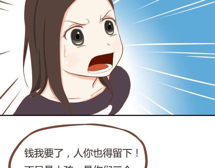 贫穷父女韩漫全集-第33话 拔刀相助路人，女儿傲娇求抱无删减无遮挡章节图片 