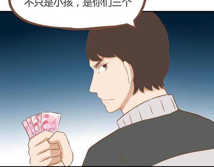 贫穷父女韩漫全集-第33话 拔刀相助路人，女儿傲娇求抱无删减无遮挡章节图片 