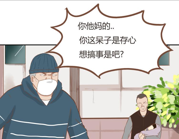 贫穷父女韩漫全集-第33话 拔刀相助路人，女儿傲娇求抱无删减无遮挡章节图片 