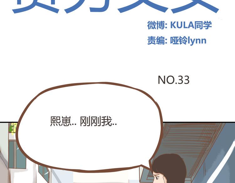 贫穷父女韩漫全集-第33话 拔刀相助路人，女儿傲娇求抱无删减无遮挡章节图片 