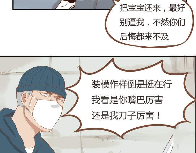 贫穷父女韩漫全集-第33话 拔刀相助路人，女儿傲娇求抱无删减无遮挡章节图片 