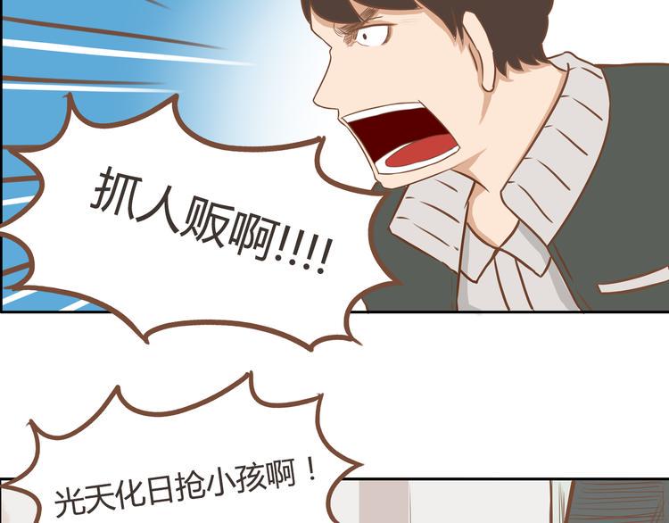 贫穷父女韩漫全集-第33话 拔刀相助路人，女儿傲娇求抱无删减无遮挡章节图片 