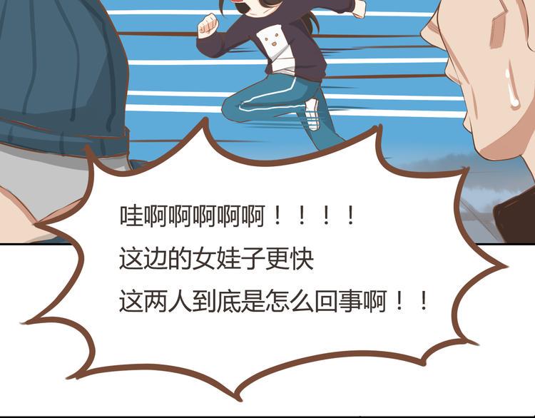 贫穷父女韩漫全集-第33话 拔刀相助路人，女儿傲娇求抱无删减无遮挡章节图片 