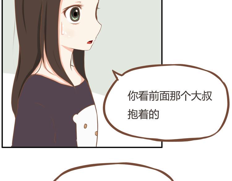 贫穷父女韩漫全集-第33话 拔刀相助路人，女儿傲娇求抱无删减无遮挡章节图片 