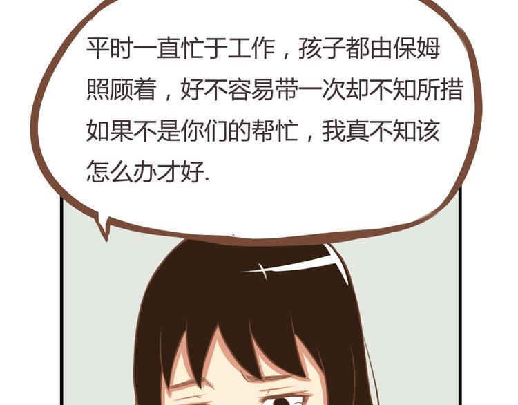 贫穷父女韩漫全集-第33话 拔刀相助路人，女儿傲娇求抱无删减无遮挡章节图片 