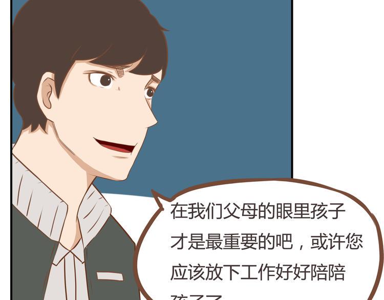 贫穷父女韩漫全集-第33话 拔刀相助路人，女儿傲娇求抱无删减无遮挡章节图片 