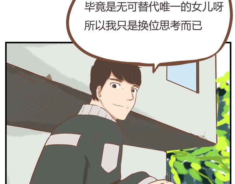 贫穷父女韩漫全集-第33话 拔刀相助路人，女儿傲娇求抱无删减无遮挡章节图片 