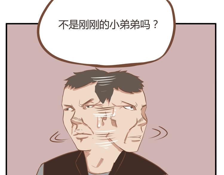 贫穷父女韩漫全集-第33话 拔刀相助路人，女儿傲娇求抱无删减无遮挡章节图片 