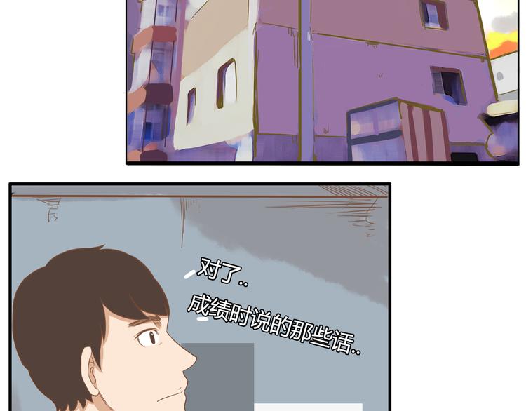 贫穷父女韩漫全集-第33话 拔刀相助路人，女儿傲娇求抱无删减无遮挡章节图片 