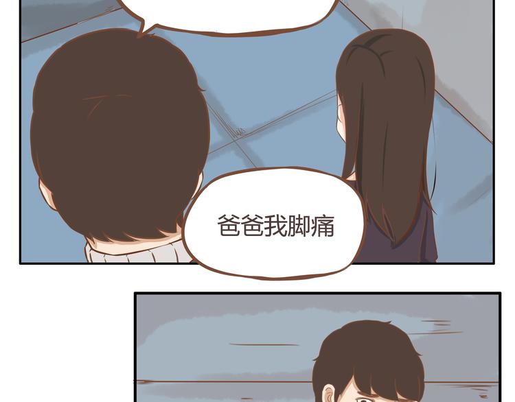 贫穷父女韩漫全集-第33话 拔刀相助路人，女儿傲娇求抱无删减无遮挡章节图片 