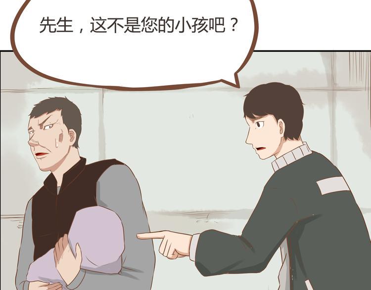 贫穷父女韩漫全集-第33话 拔刀相助路人，女儿傲娇求抱无删减无遮挡章节图片 