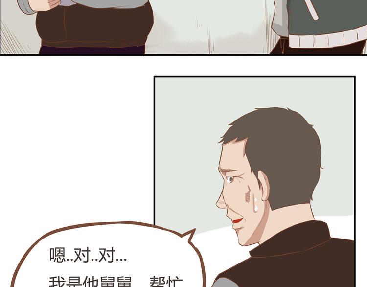 贫穷父女韩漫全集-第33话 拔刀相助路人，女儿傲娇求抱无删减无遮挡章节图片 