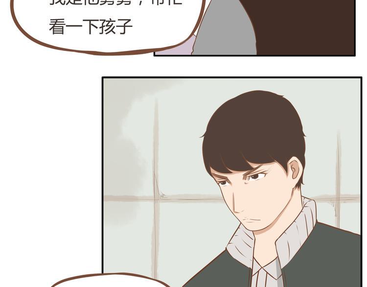 贫穷父女韩漫全集-第33话 拔刀相助路人，女儿傲娇求抱无删减无遮挡章节图片 