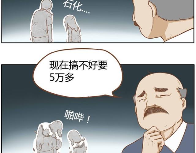 贫穷父女韩漫全集-第3话 穷到只能拿女儿来抵债了！！无删减无遮挡章节图片 