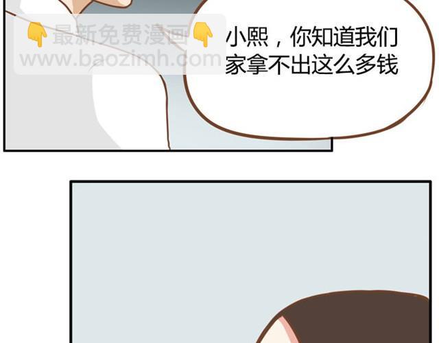 贫穷父女韩漫全集-第3话 穷到只能拿女儿来抵债了！！无删减无遮挡章节图片 