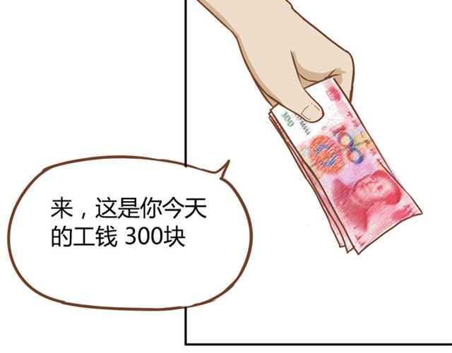 贫穷父女韩漫全集-第3话 穷到只能拿女儿来抵债了！！无删减无遮挡章节图片 