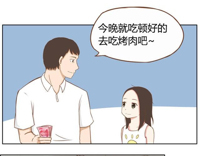 贫穷父女韩漫全集-第3话 穷到只能拿女儿来抵债了！！无删减无遮挡章节图片 