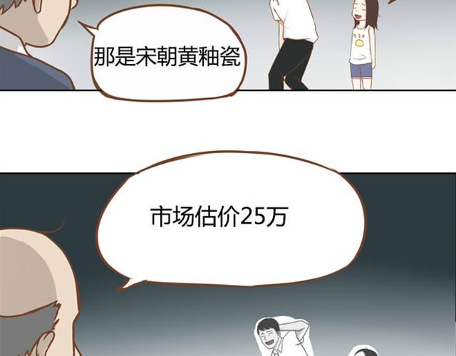 贫穷父女韩漫全集-第3话 穷到只能拿女儿来抵债了！！无删减无遮挡章节图片 