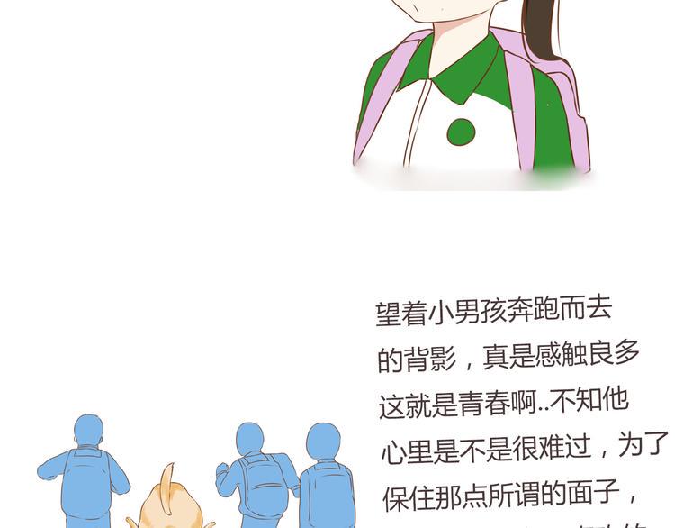 贫穷父女韩漫全集-小剧场：小的时候，喜欢谁就欺负谁无删减无遮挡章节图片 
