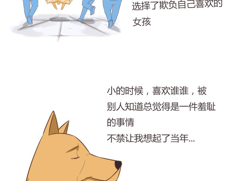 贫穷父女韩漫全集-小剧场：小的时候，喜欢谁就欺负谁无删减无遮挡章节图片 