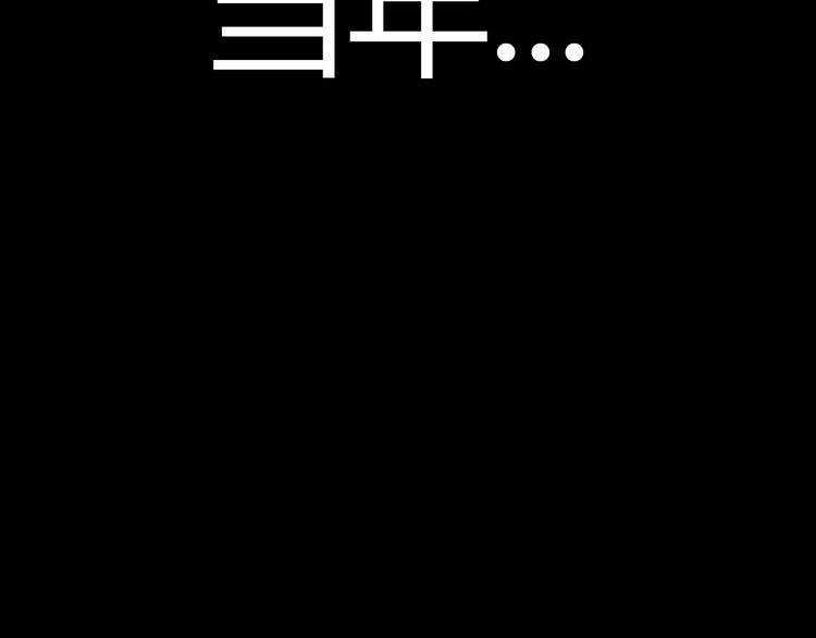 贫穷父女韩漫全集-小剧场：小的时候，喜欢谁就欺负谁无删减无遮挡章节图片 