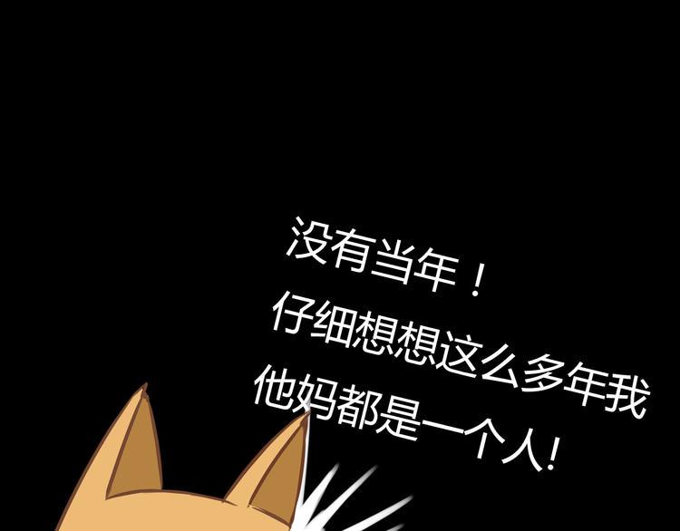 贫穷父女韩漫全集-小剧场：小的时候，喜欢谁就欺负谁无删减无遮挡章节图片 