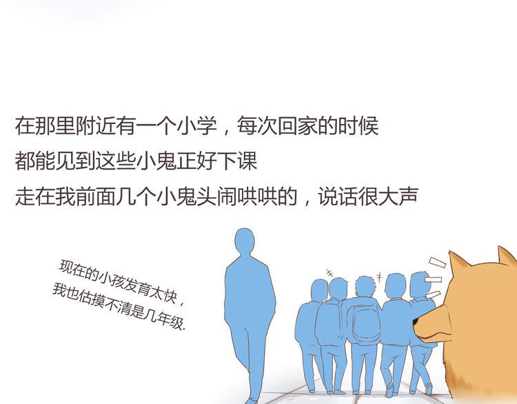 贫穷父女韩漫全集-小剧场：小的时候，喜欢谁就欺负谁无删减无遮挡章节图片 