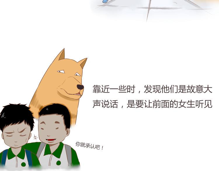 贫穷父女韩漫全集-小剧场：小的时候，喜欢谁就欺负谁无删减无遮挡章节图片 