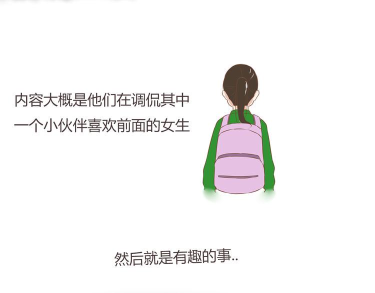 贫穷父女韩漫全集-小剧场：小的时候，喜欢谁就欺负谁无删减无遮挡章节图片 