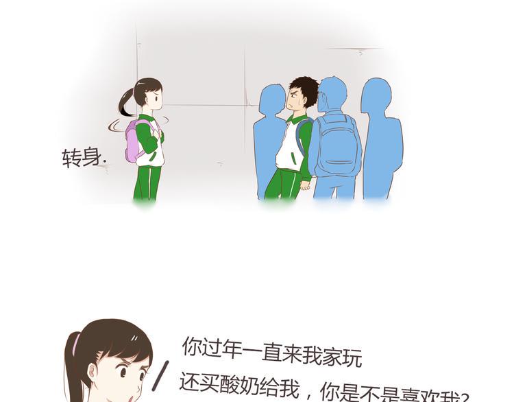 贫穷父女韩漫全集-小剧场：小的时候，喜欢谁就欺负谁无删减无遮挡章节图片 